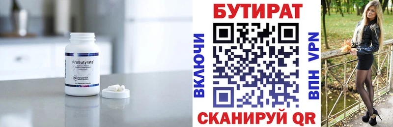 БУТИРАТ 99%  kraken сайт  Сухиничи  хочу  