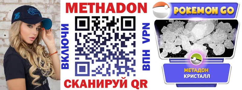 Метадон VHQ  купить наркотик  Сухиничи 